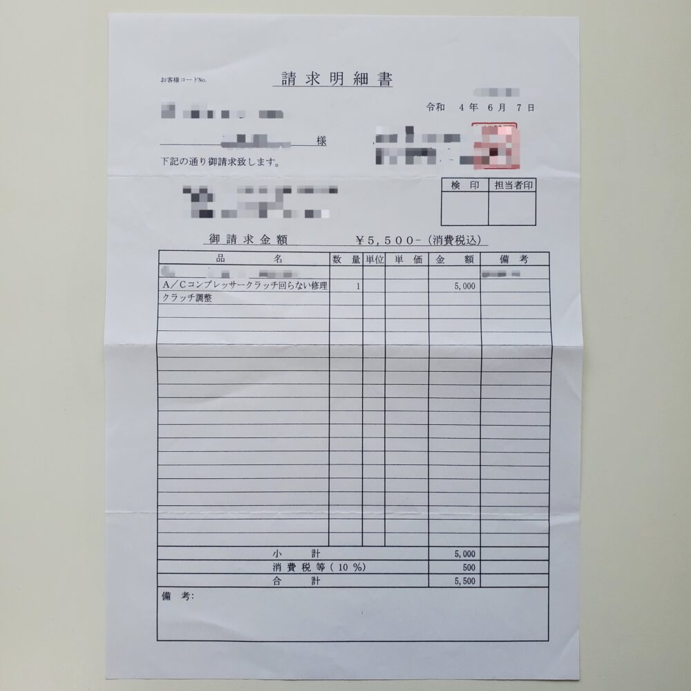 私の体験談:コンプレッサー交換65,000の見積もりから、コンプレッサーのギャップ調整5,500円でエアコンが直り、3年経過後も一度も不具合無し