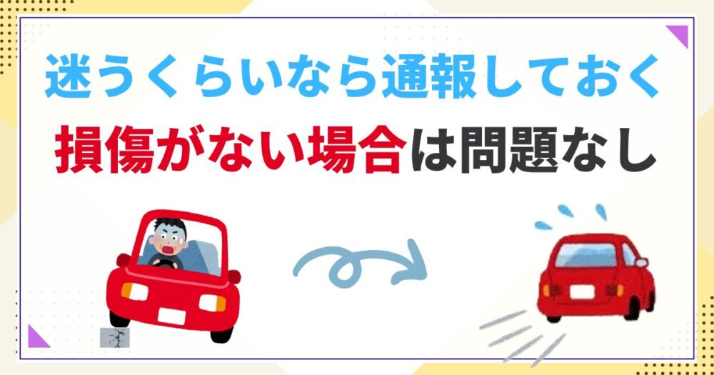 判断に迷ったときの対処法