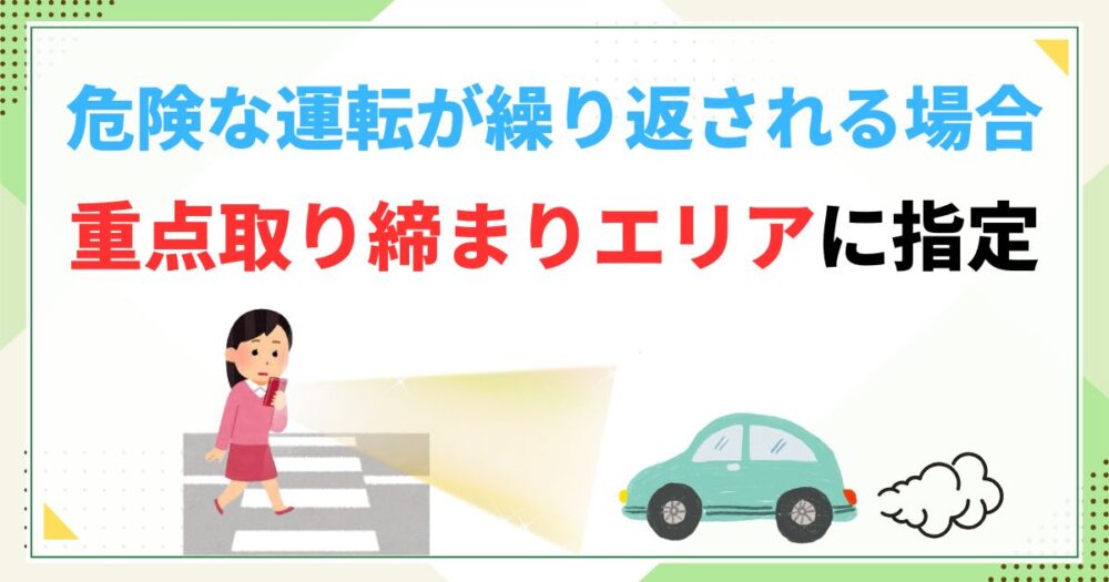 通報後にどんな対応がされるのか